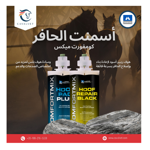 [62853] اسمنت حافر ازرق - موستد